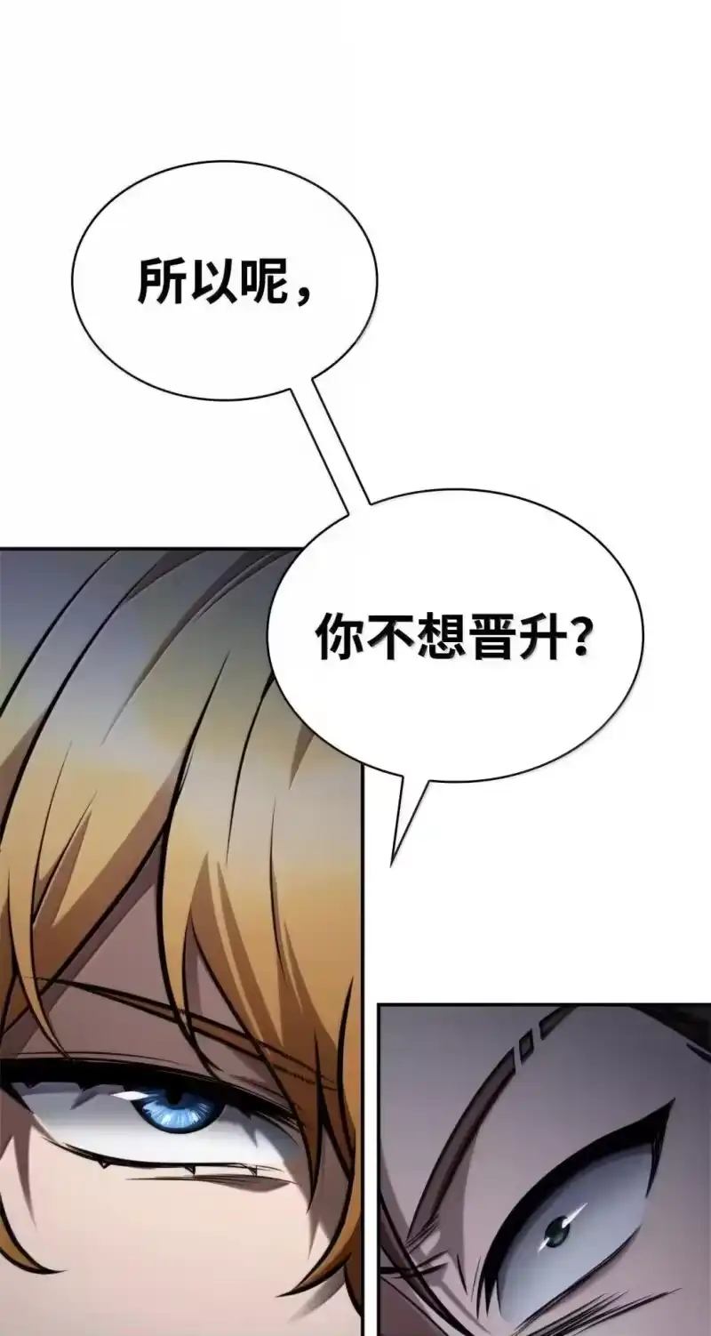 无限魔法师_h 97 挑衅 第39页