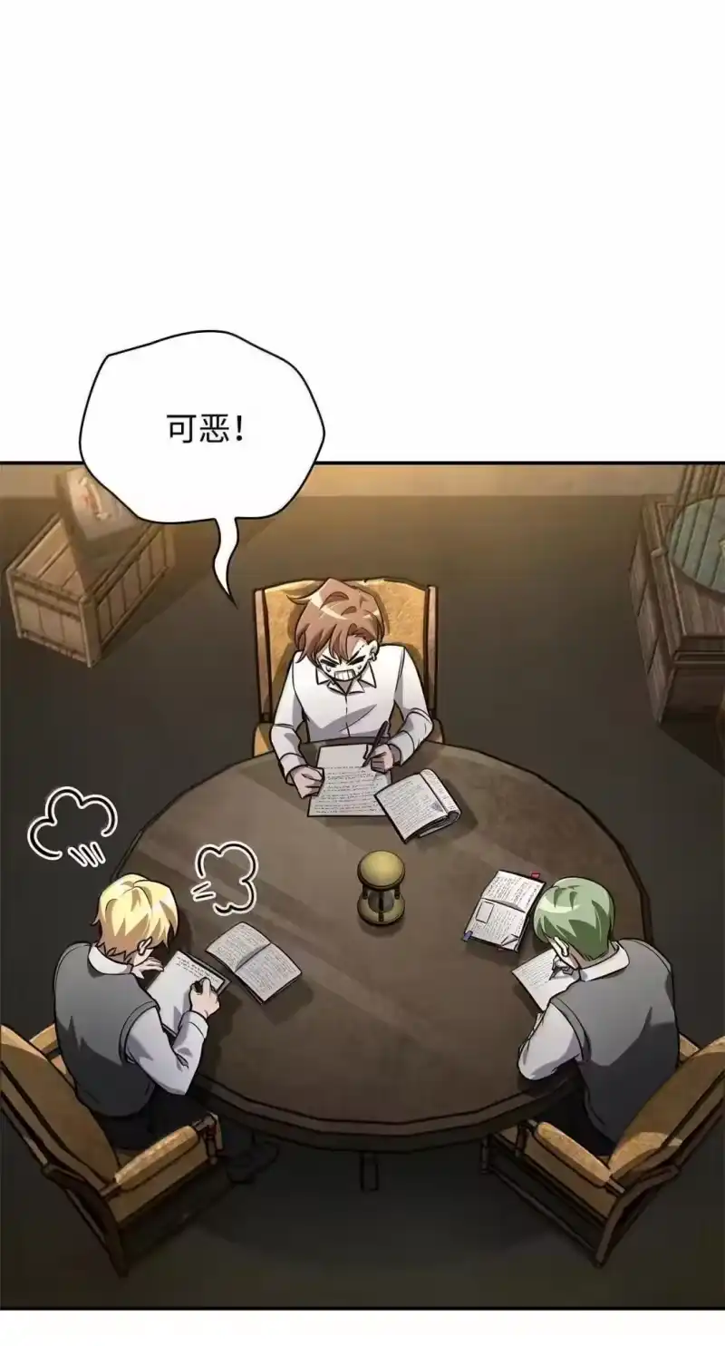 无限魔法师_h 97 挑衅 第41页