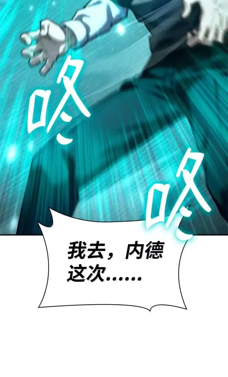 无限魔法师_h 97 挑衅 第51页