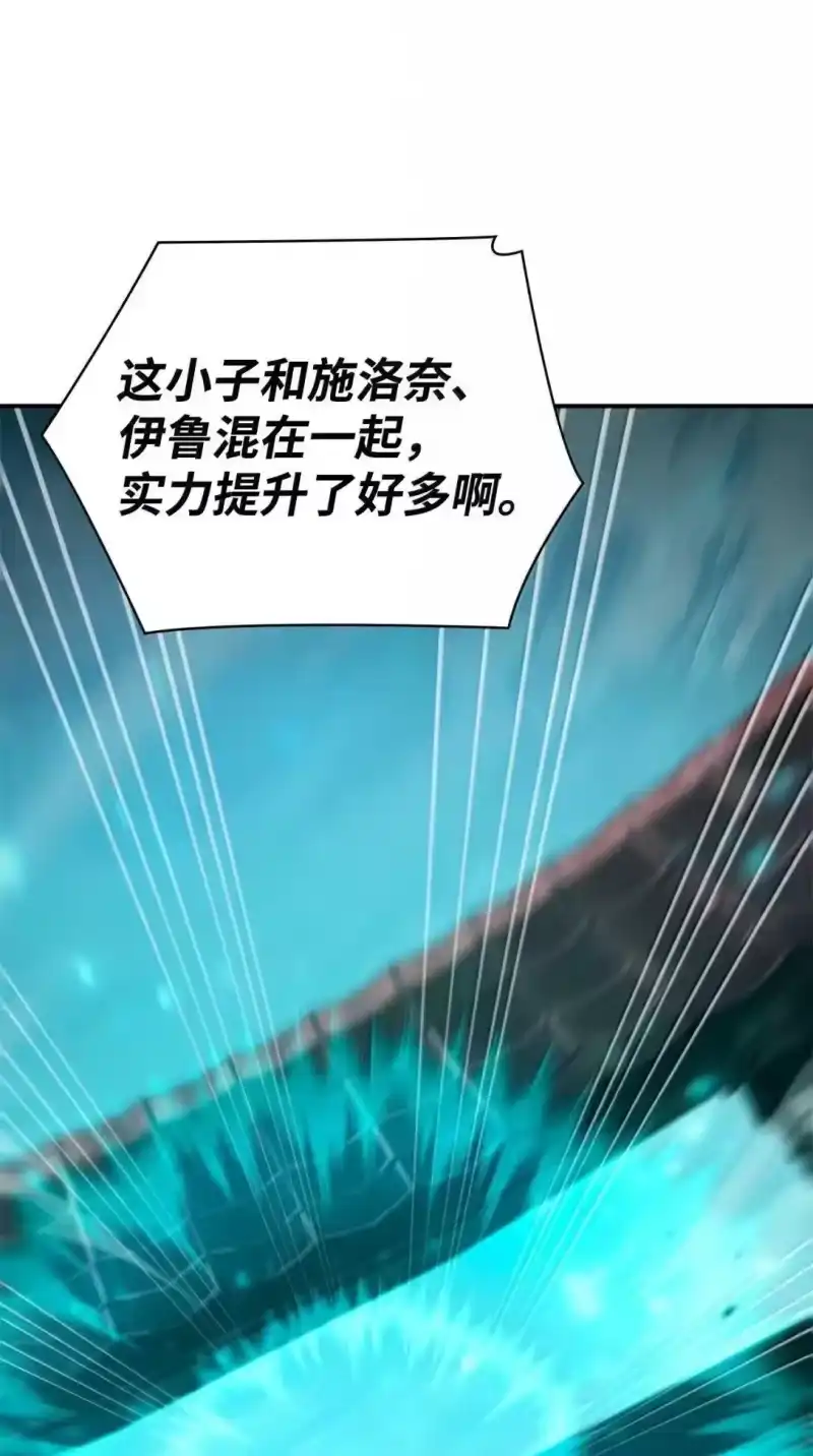 无限魔法师_h 97 挑衅 第52页