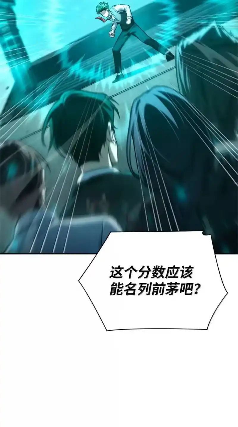 无限魔法师_h 97 挑衅 第53页
