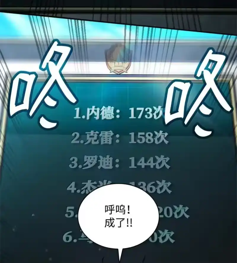 无限魔法师_h 97 挑衅 第56页