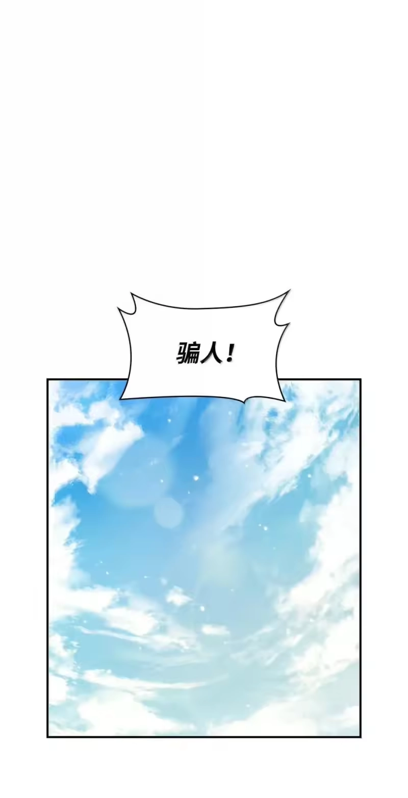无限魔法师_h 97 挑衅 第6页