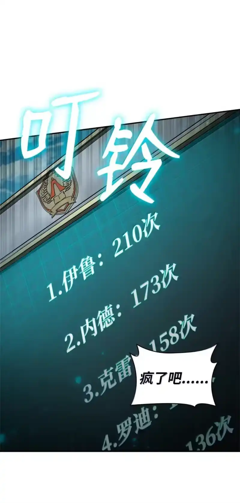 无限魔法师_h 97 挑衅 第61页