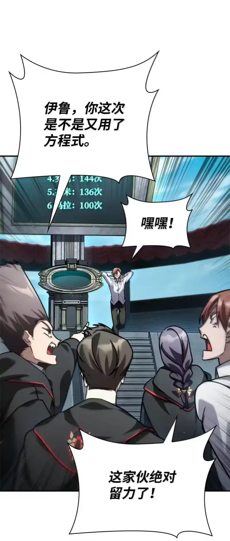 无限魔法师_h 97 挑衅 第62页
