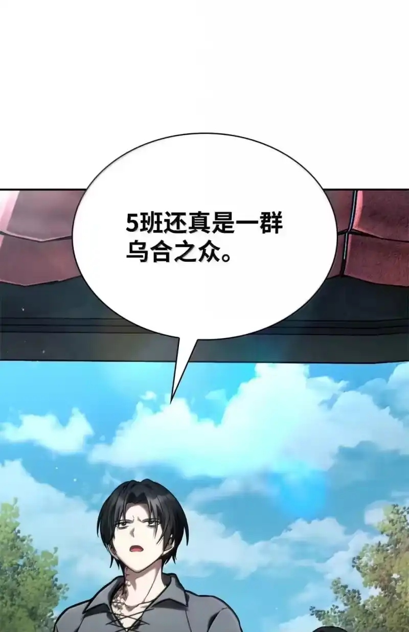 无限魔法师_h 97 挑衅 第64页