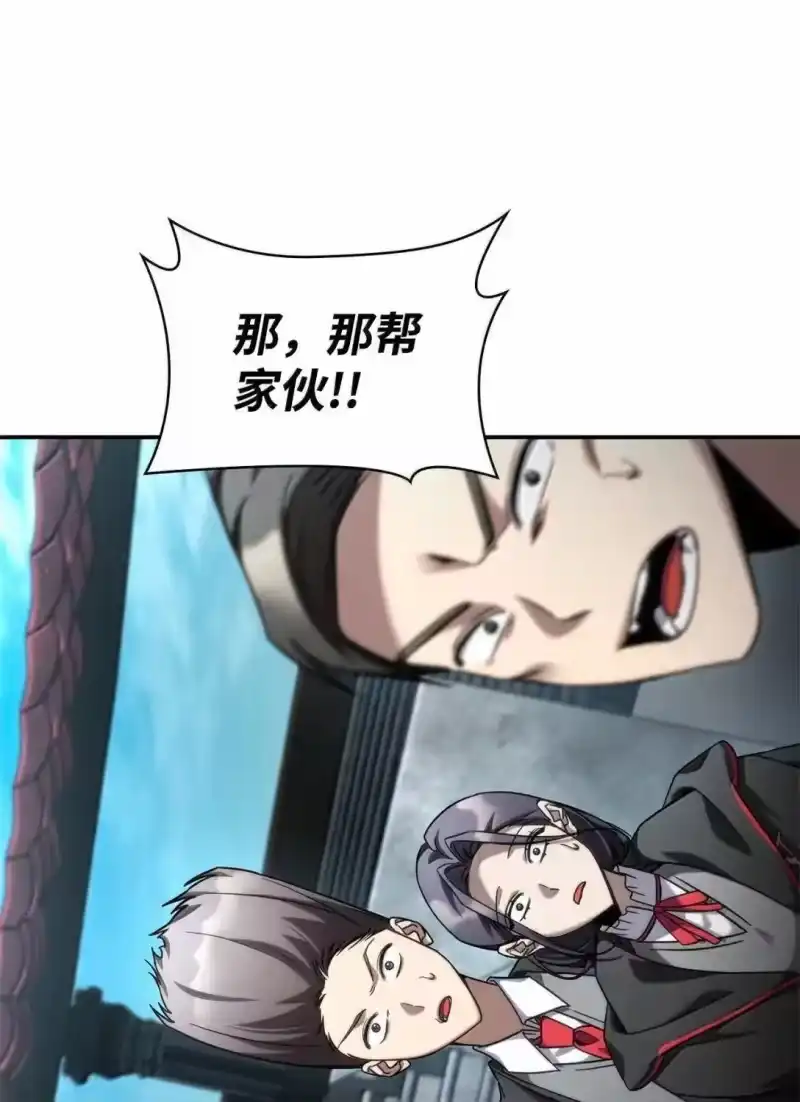 无限魔法师_h 97 挑衅 第66页