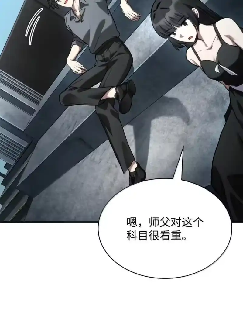 无限魔法师_h 97 挑衅 第69页