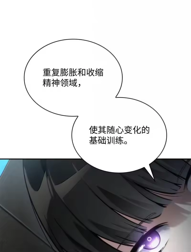 无限魔法师_h 97 挑衅 第70页