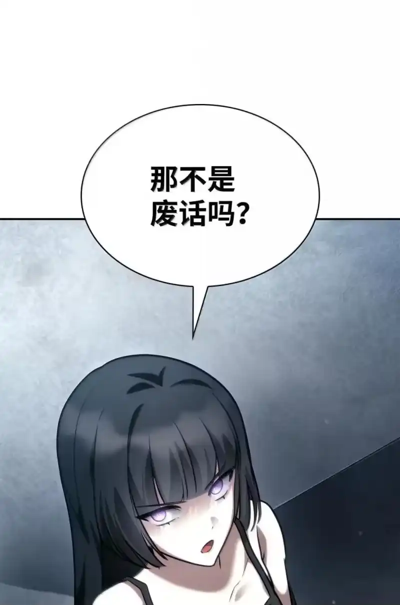 无限魔法师_h 97 挑衅 第72页