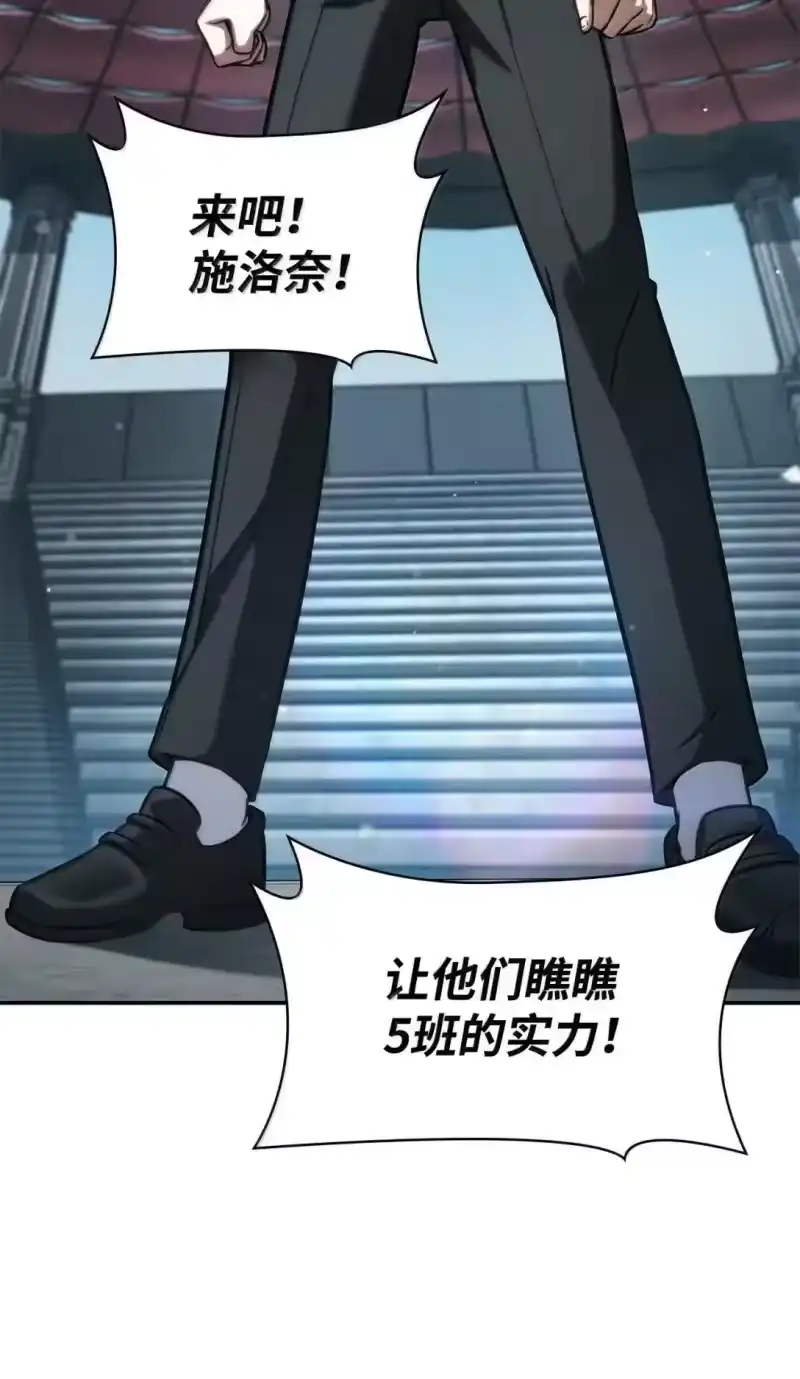 无限魔法师_h 97 挑衅 第77页