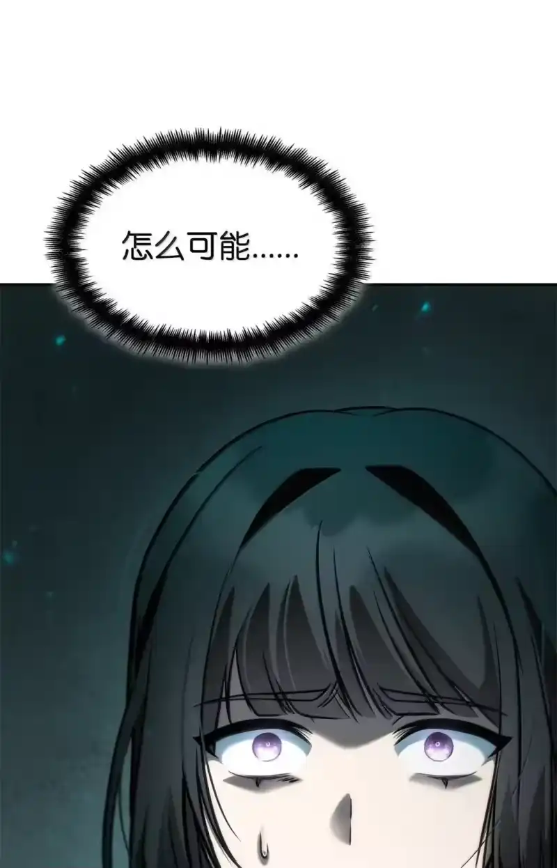 无限魔法师_h 97 挑衅 第91页