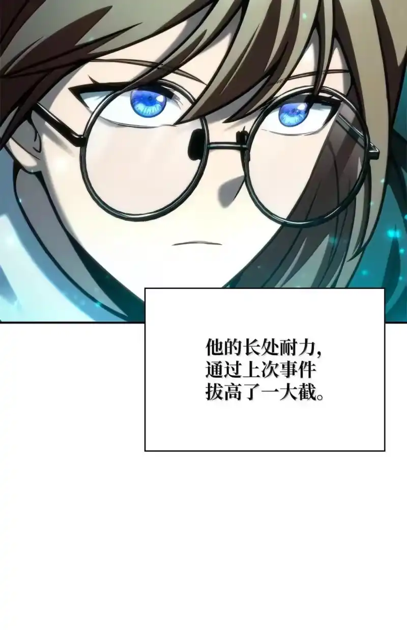 无限魔法师_h 97 挑衅 第97页