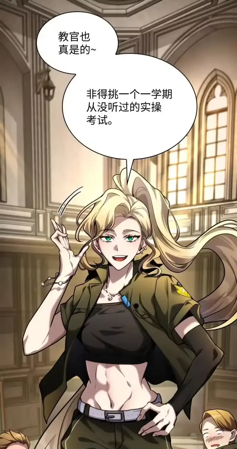 无限魔法师_h 98 考试开始 第111页