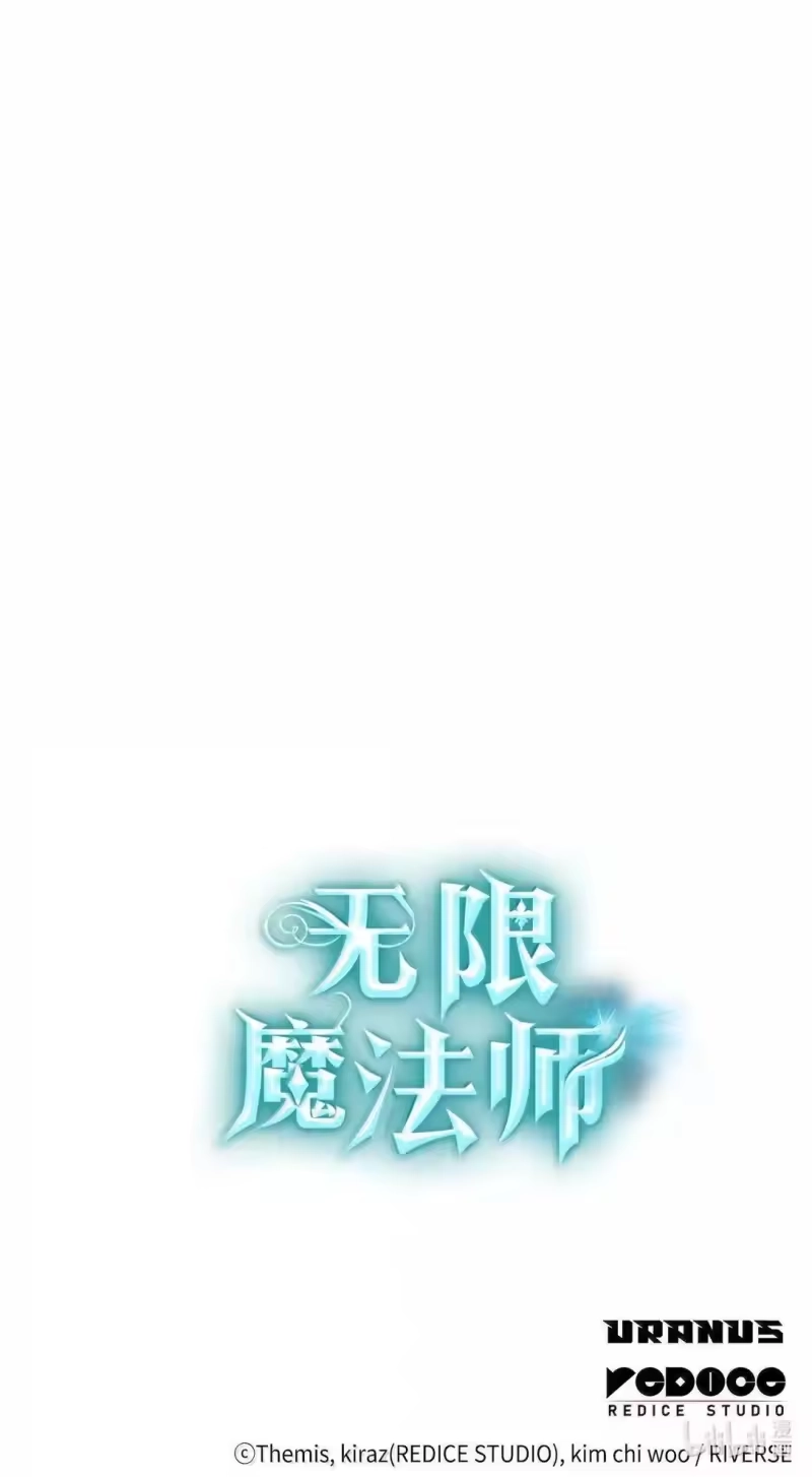 无限魔法师_h 98 考试开始 第116页
