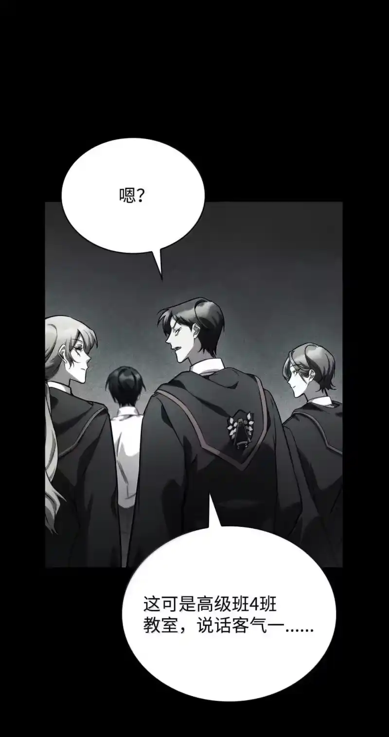 无限魔法师_h 98 考试开始 第2页