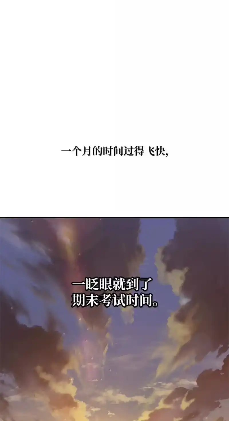 无限魔法师_h 98 考试开始 第36页