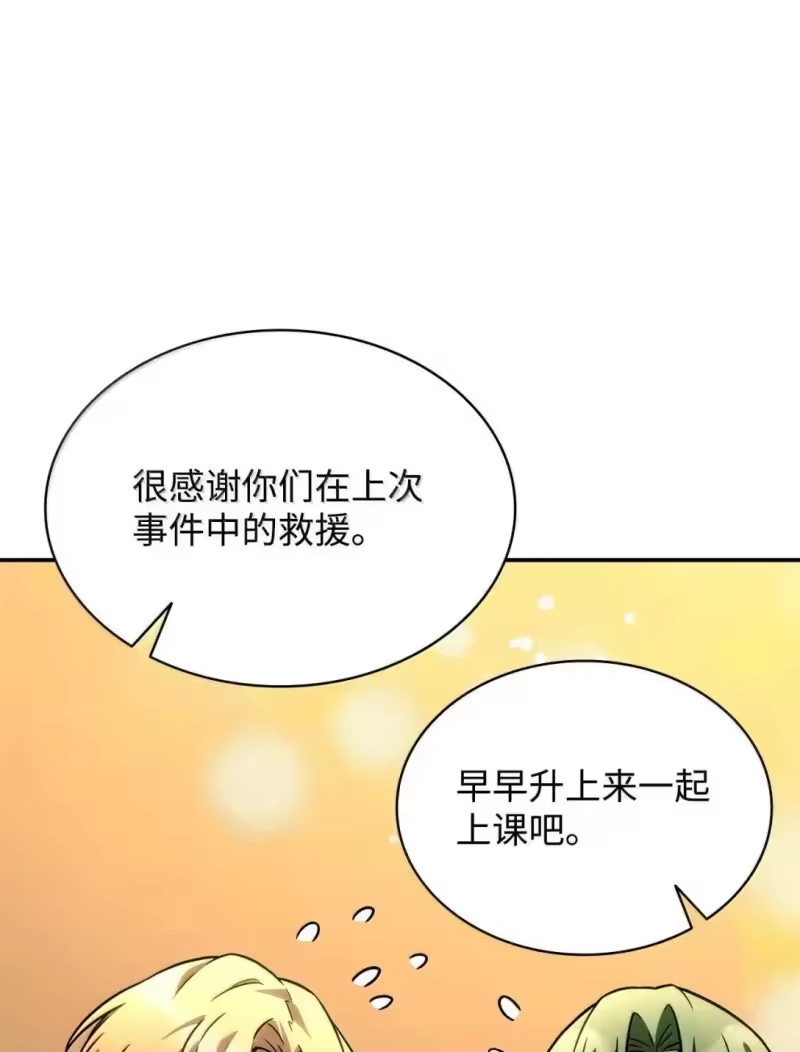 无限魔法师_h 98 考试开始 第42页