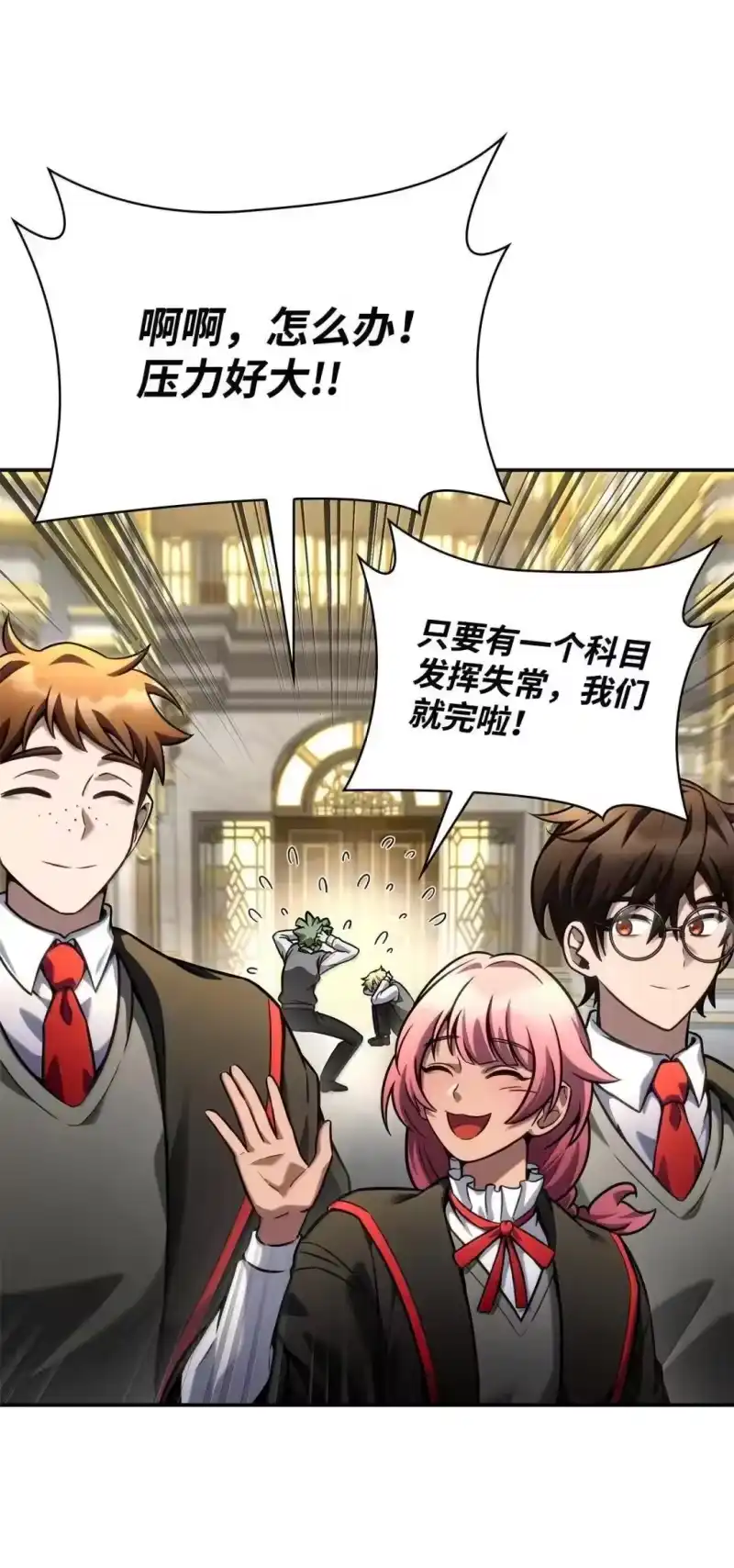无限魔法师_h 98 考试开始 第44页
