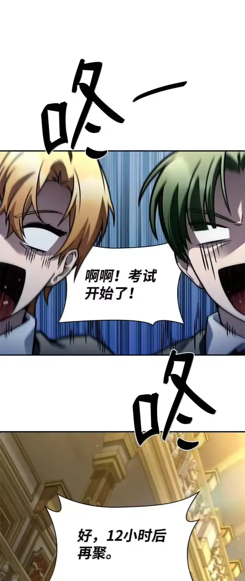 无限魔法师_h 98 考试开始 第49页