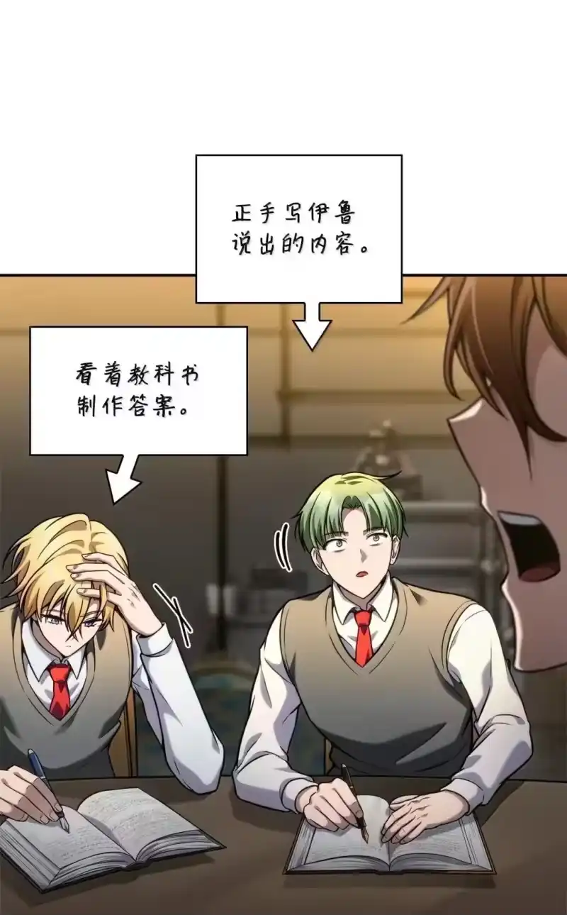 无限魔法师_h 98 考试开始 第56页