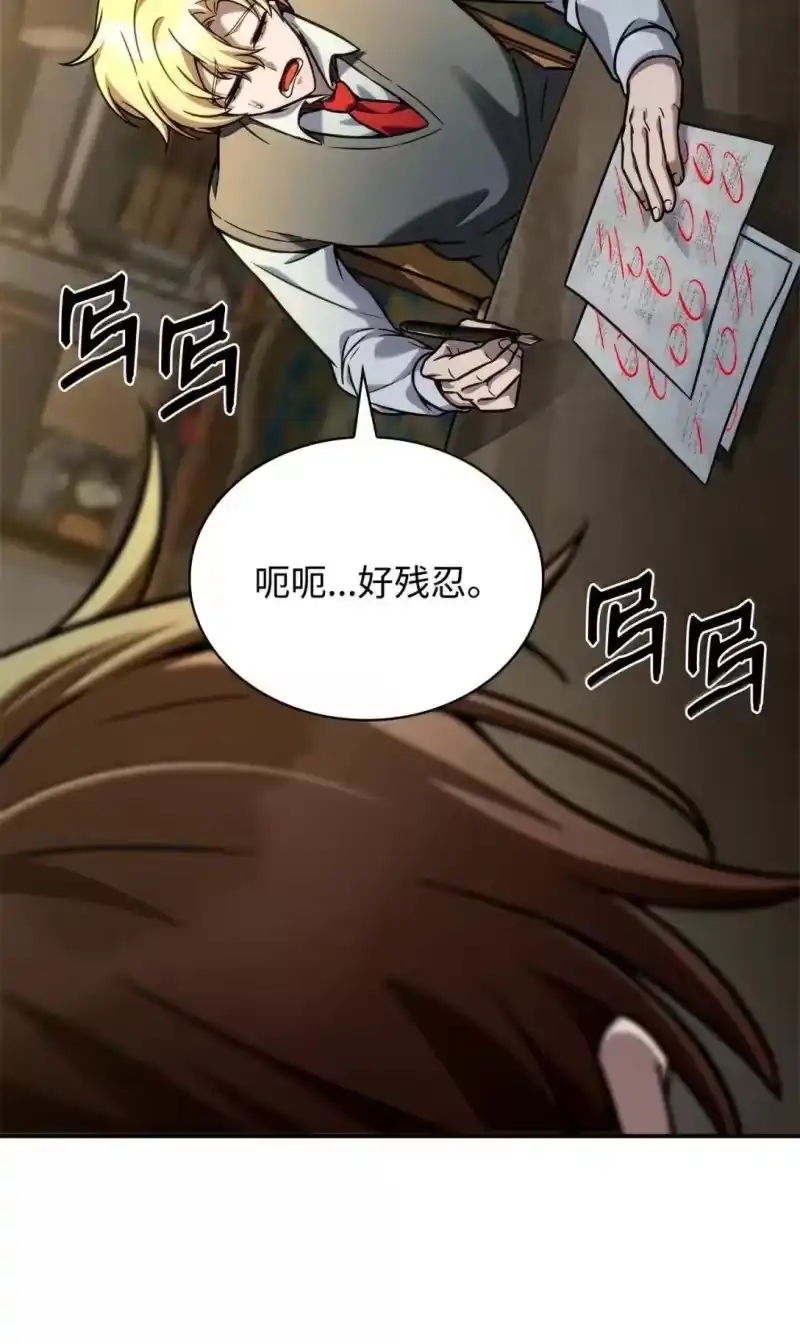无限魔法师_h 98 考试开始 第59页