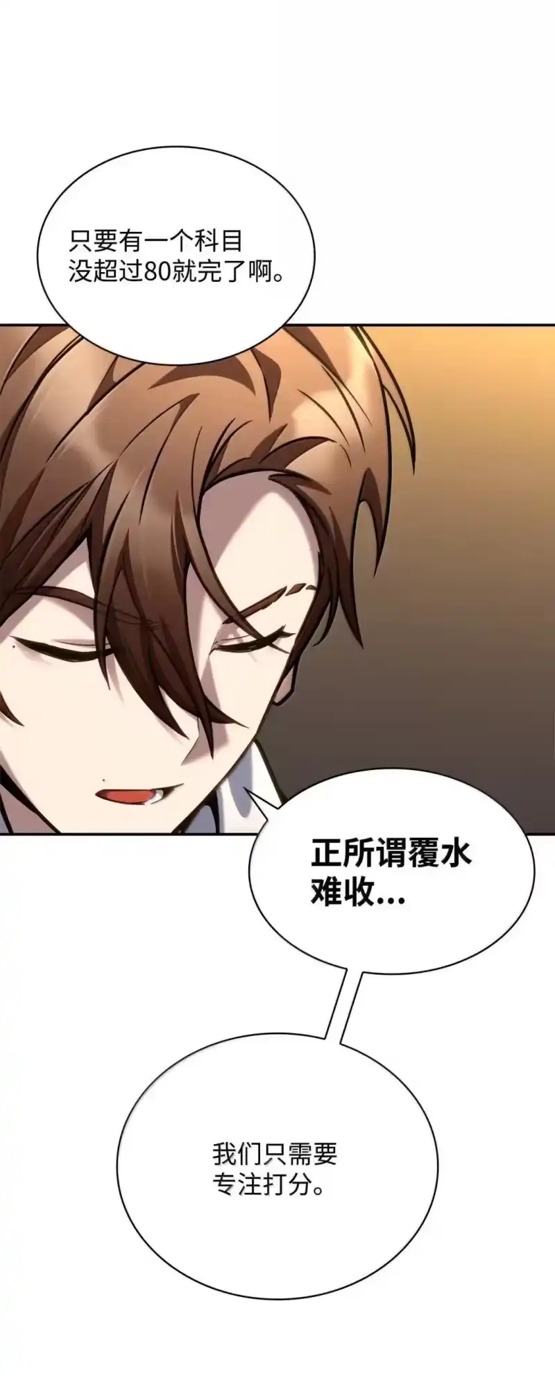 无限魔法师_h 98 考试开始 第60页