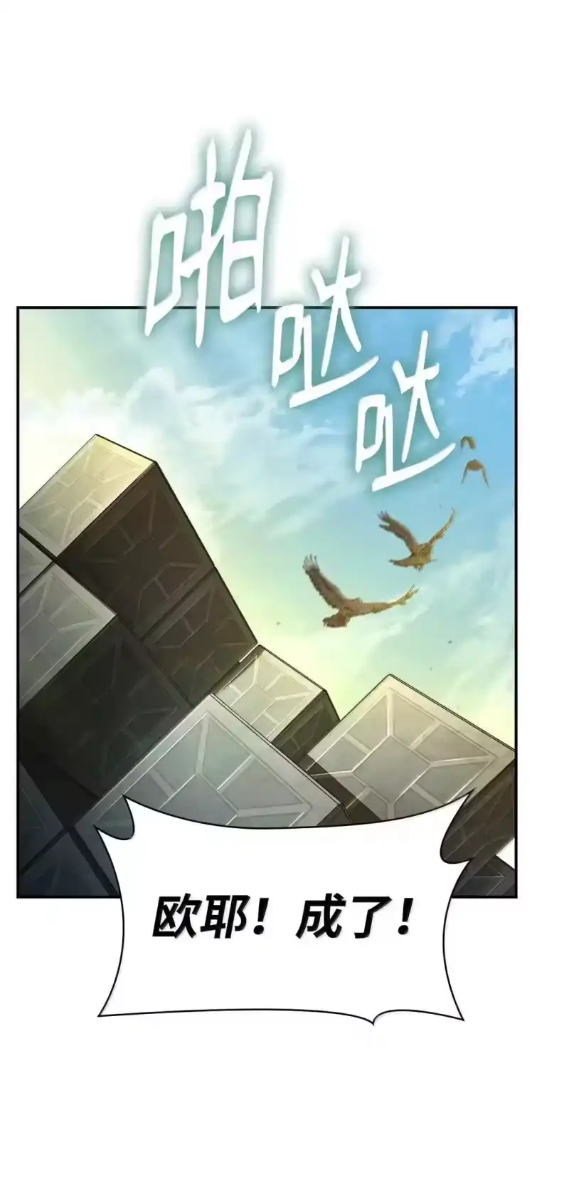 无限魔法师_h 98 考试开始 第62页