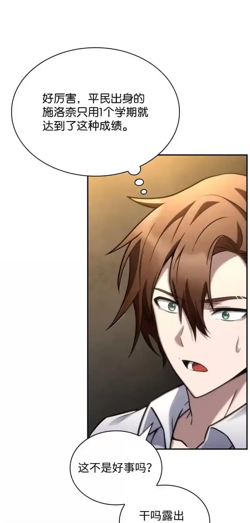 无限魔法师_h 98 考试开始 第73页
