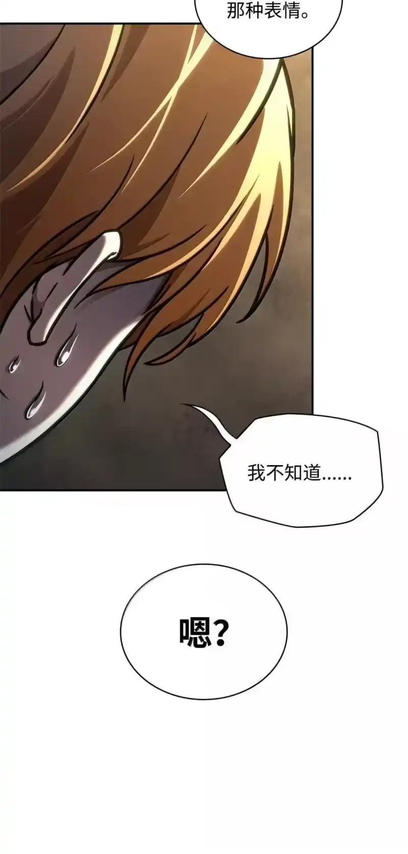 无限魔法师_h 98 考试开始 第74页
