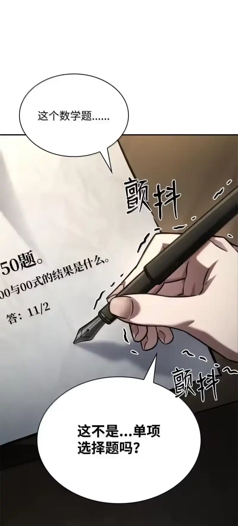 无限魔法师_h 98 考试开始 第75页