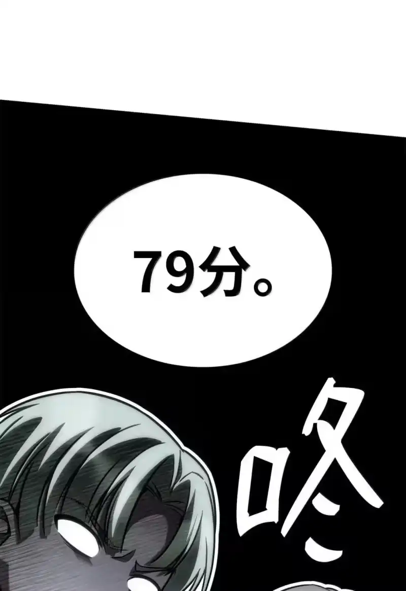 无限魔法师_h 98 考试开始 第79页