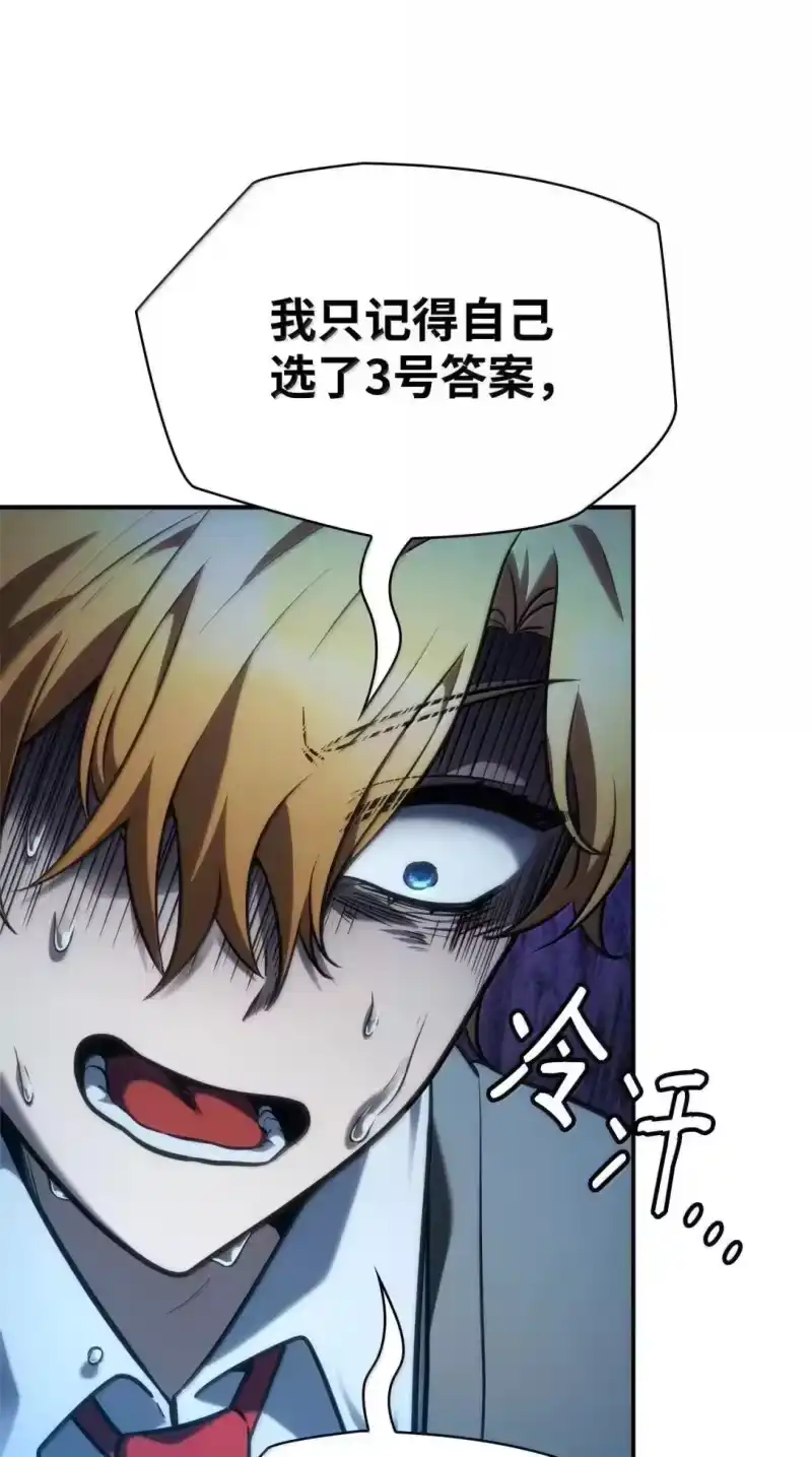无限魔法师_h 98 考试开始 第81页