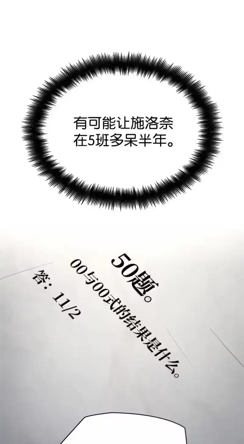 无限魔法师_h 98 考试开始 第83页