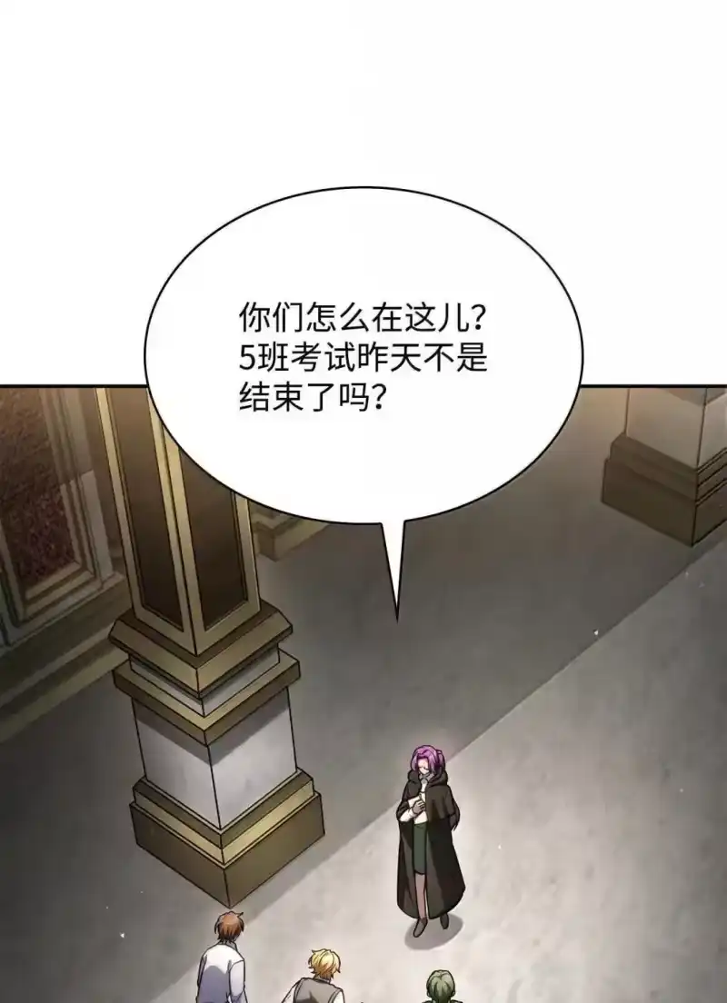 无限魔法师_h 98 考试开始 第88页
