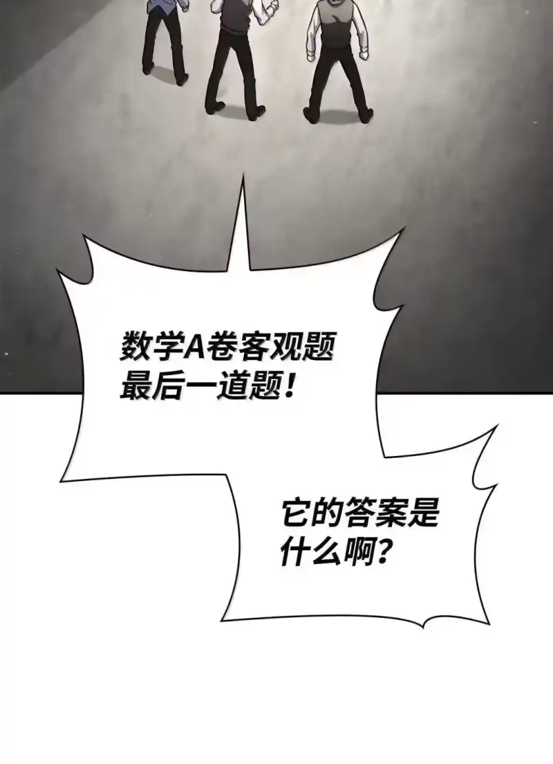 无限魔法师_h 98 考试开始 第89页