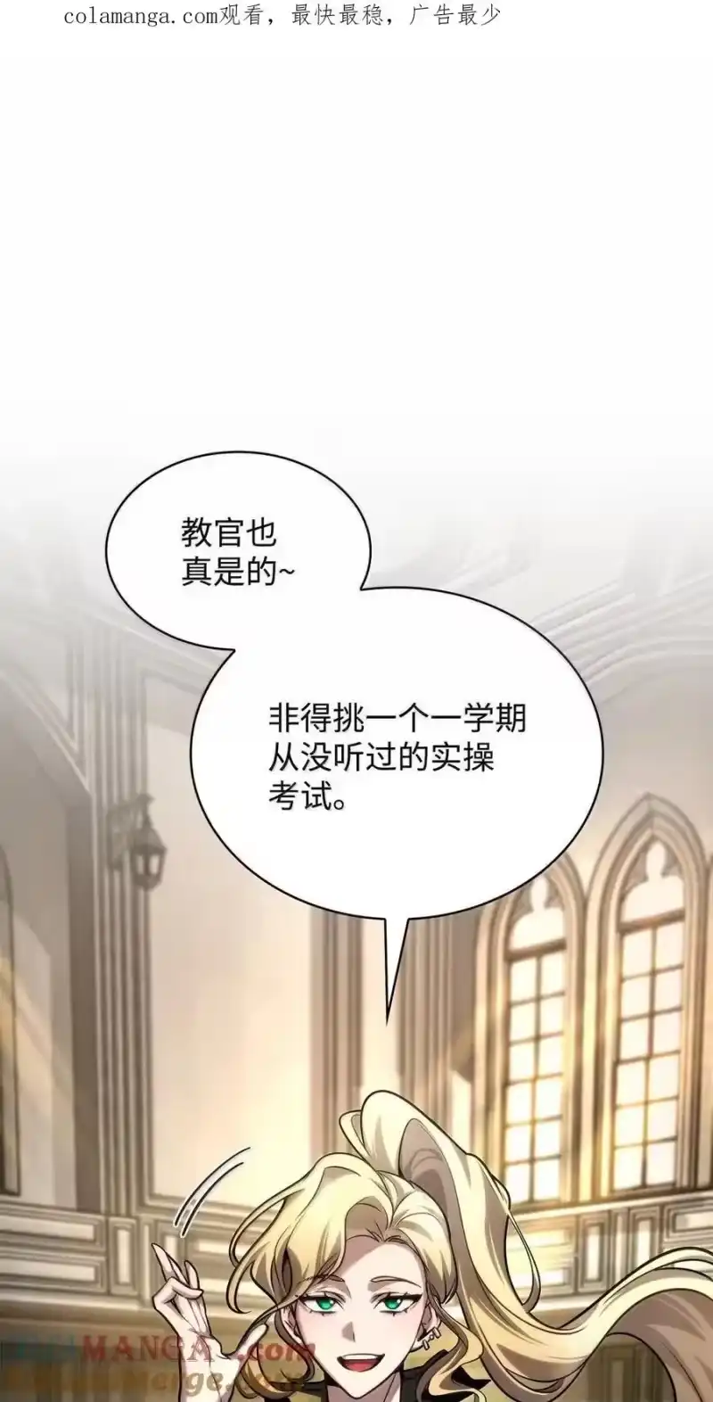 无限魔法师_h 99 骑士的信念 第1页
