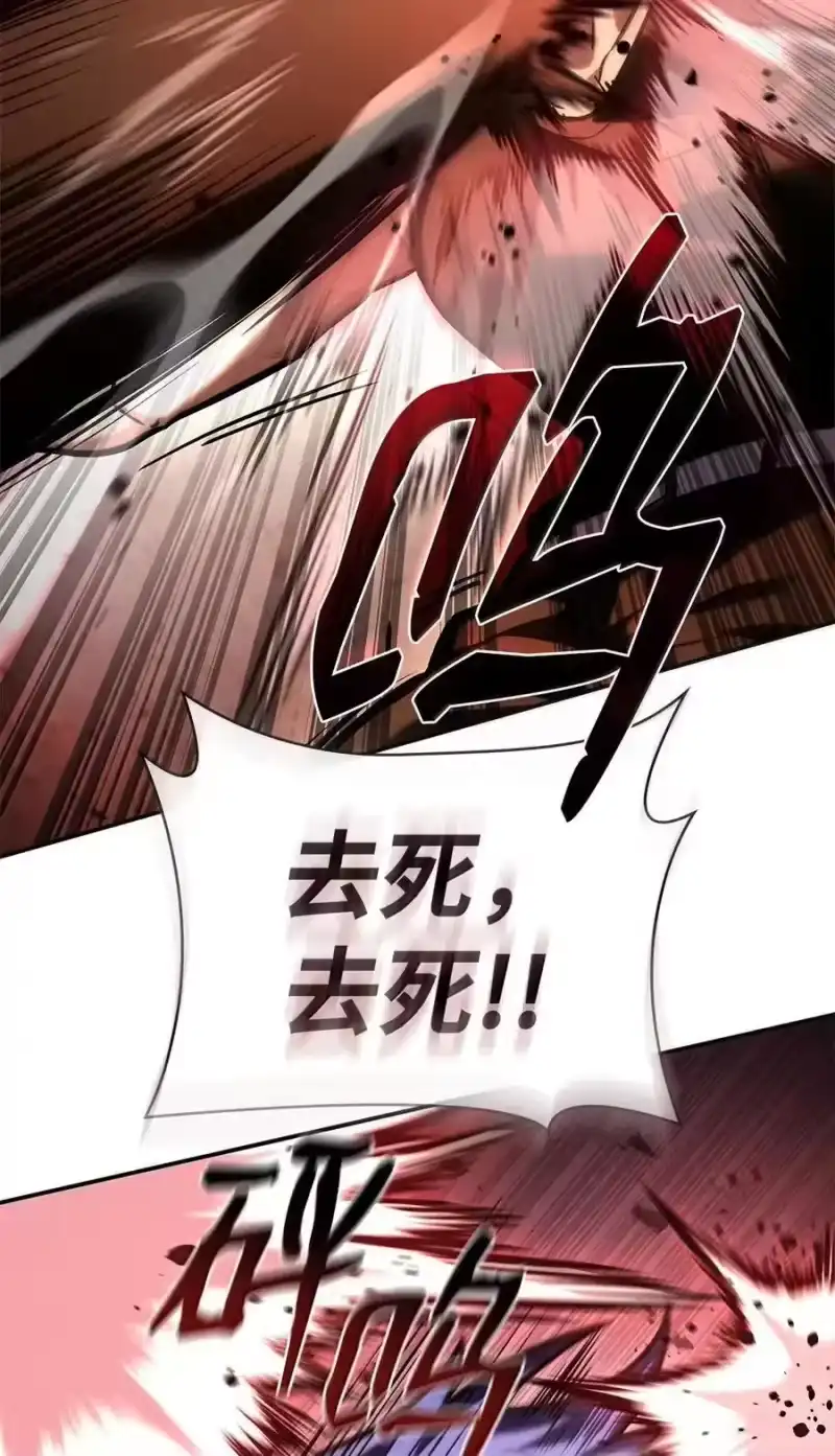 无限魔法师_h 99 骑士的信念 第103页