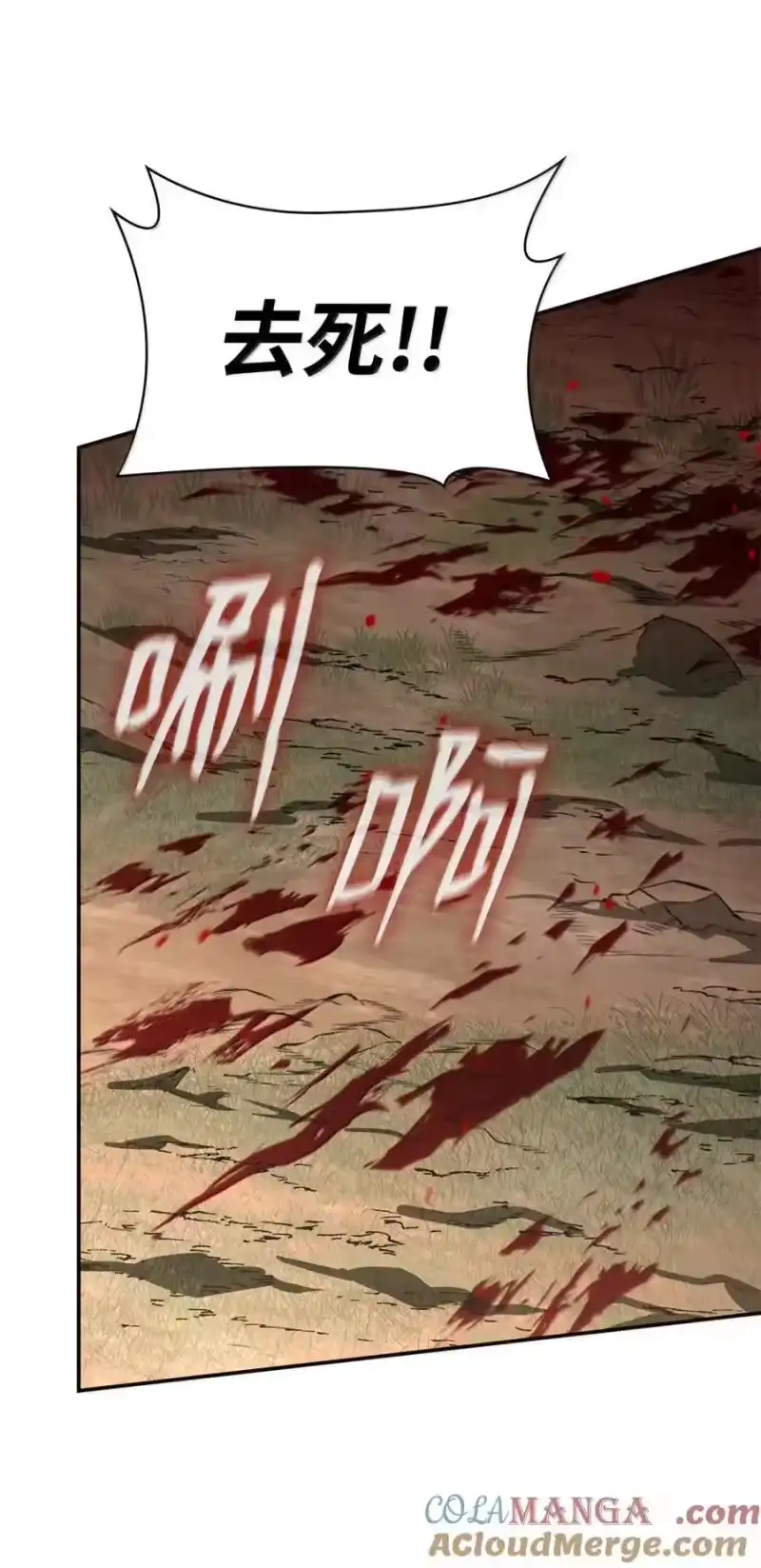 无限魔法师_h 99 骑士的信念 第105页
