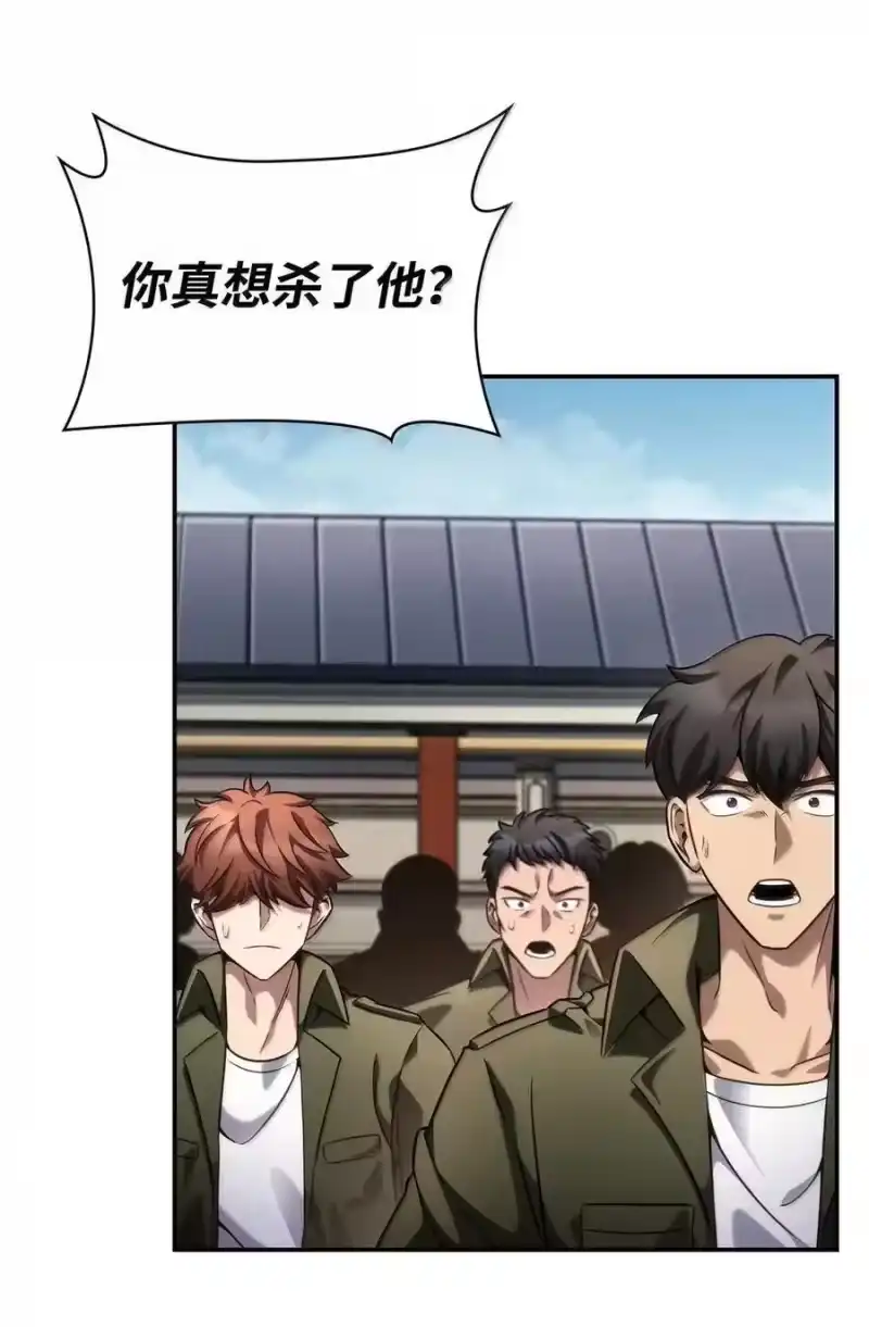 无限魔法师_h 99 骑士的信念 第107页