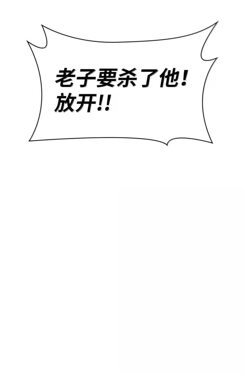 无限魔法师_h 99 骑士的信念 第108页