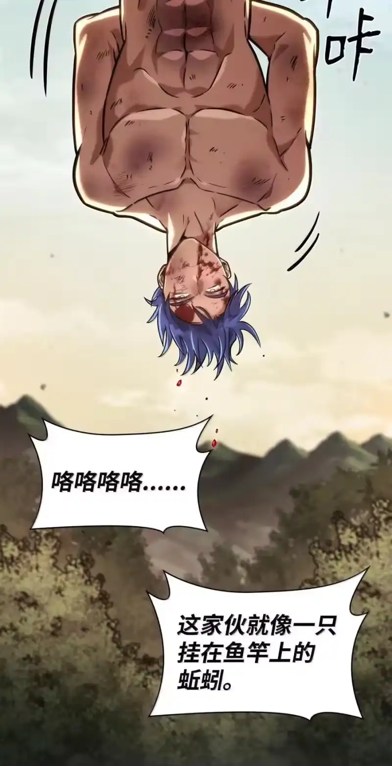 无限魔法师_h 99 骑士的信念 第111页