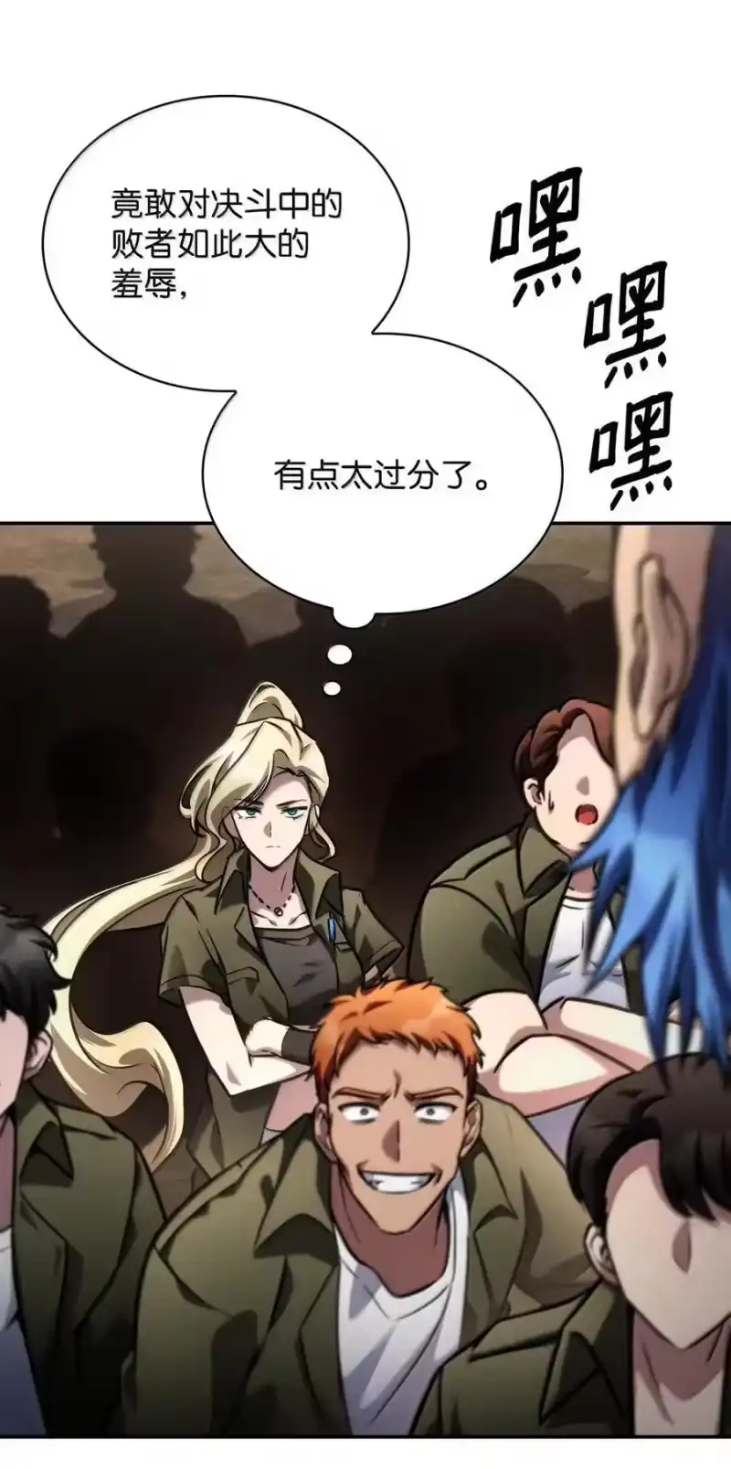 无限魔法师_h 99 骑士的信念 第114页