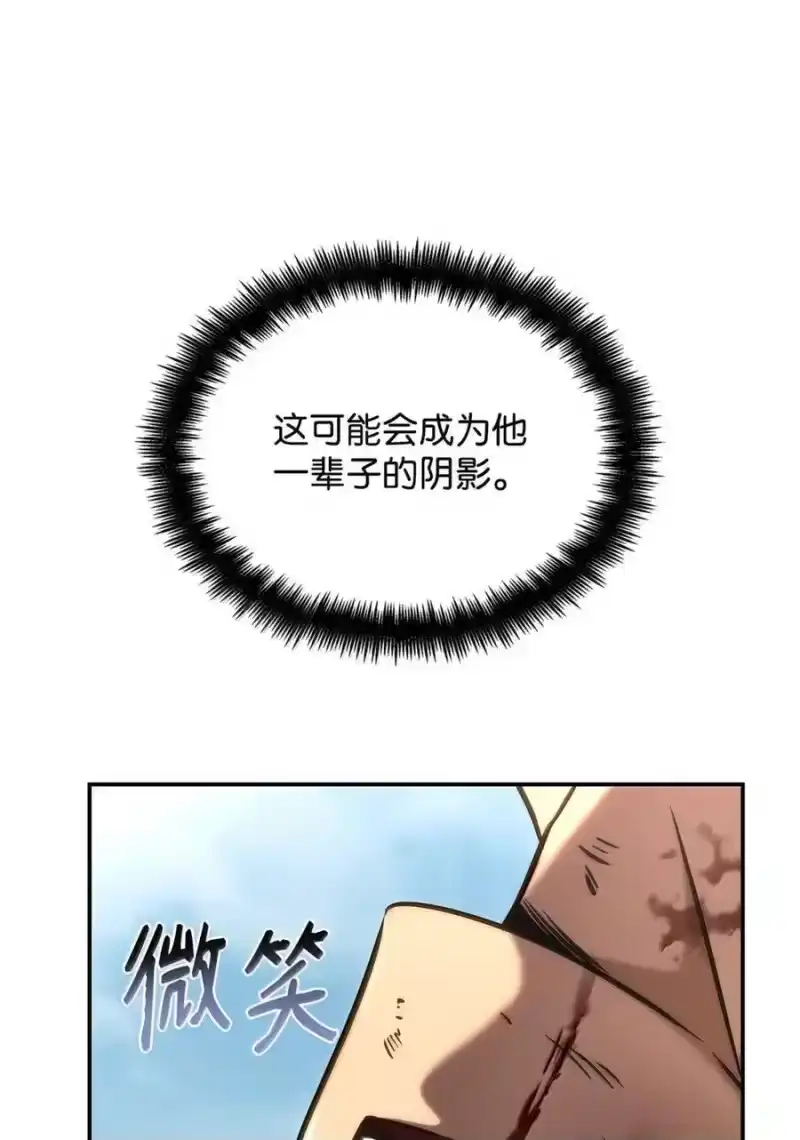 无限魔法师_h 99 骑士的信念 第115页