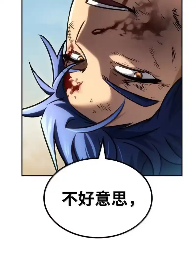 无限魔法师_h 99 骑士的信念 第116页