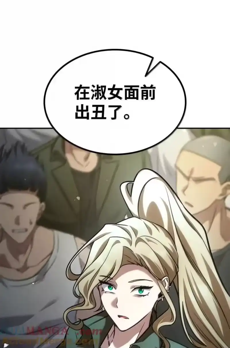 无限魔法师_h 99 骑士的信念 第117页