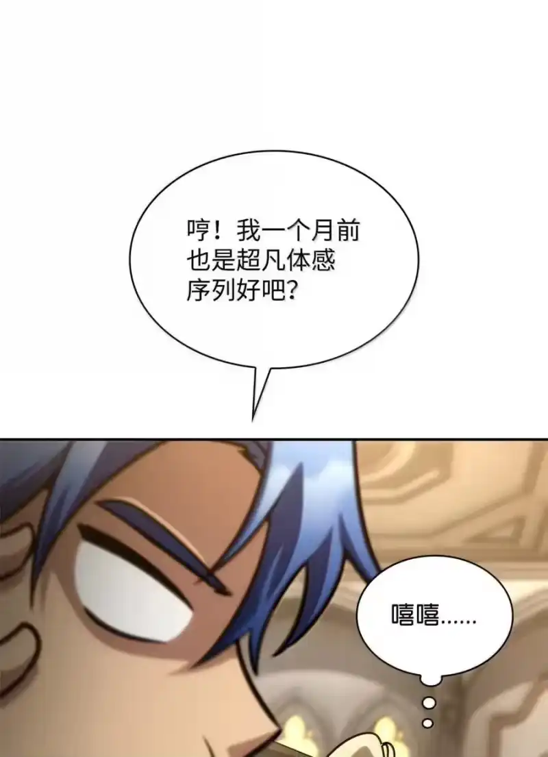 无限魔法师_h 99 骑士的信念 第12页