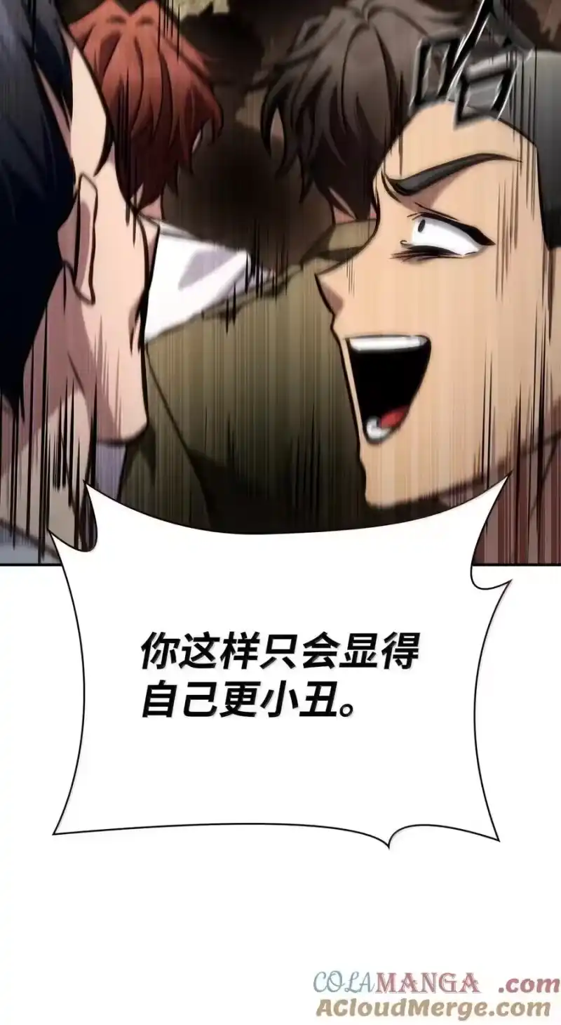 无限魔法师_h 99 骑士的信念 第121页