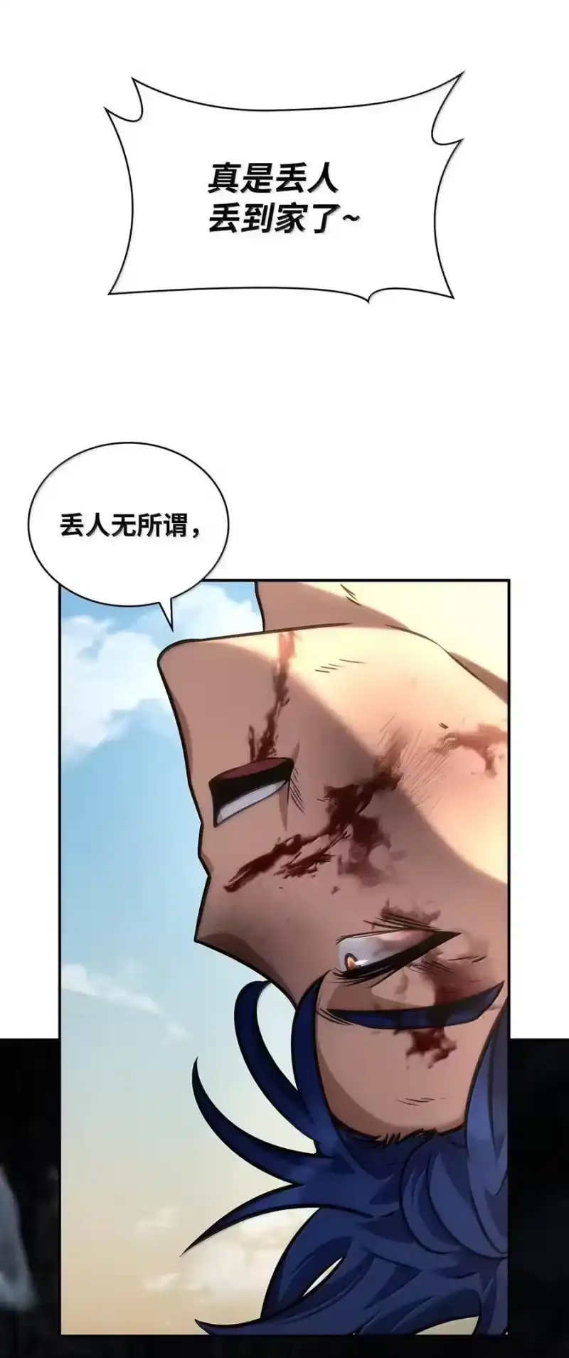 无限魔法师_h 99 骑士的信念 第122页