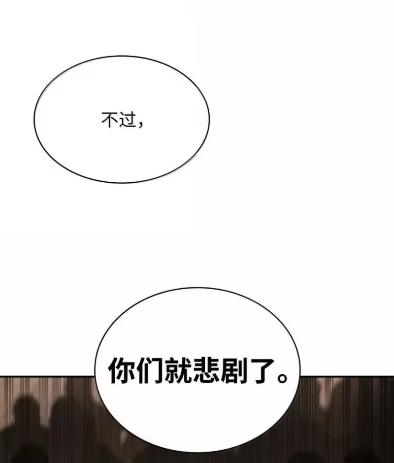 无限魔法师_h 99 骑士的信念 第126页